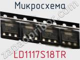 Микросхема LD1117S18TR фотография 2.