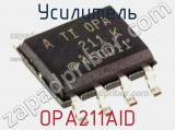 Усилитель OPA211AID фотография 2.