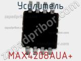 Усилитель MAX4208AUA+ 