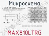 Микросхема MAX810LTRG фотография 2.