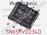 Интерфейс SN65HVD234D фотография 2.