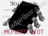 Усилитель MCP6001T-I/OT фотография 2.