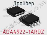 ADA4922-1ARDZ