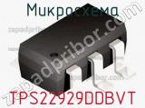 Микросхема TPS22929DDBVT