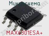 Микросхема MAX6301ESA+