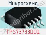 Микросхема TPS73733DCQ 