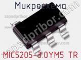 Микросхема MIC5205-3.0YM5 TR