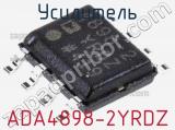Усилитель ADA4898-2YRDZ фотография 2.