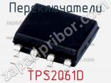 Переключатели TPS2061D фотография 2.