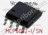 Усилитель MCP6002-I/SN фотография 2.