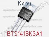 Ключ BTS141BKSA1 фотография 2.