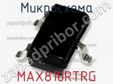 MAX810RTRG