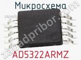 Микросхема AD5322ARMZ