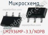 Микросхема LM2936MP-3.3/NOPB 