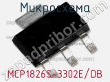 Микросхема MCP1826S-3302E/DB 