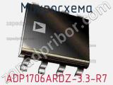 Микросхема ADP1706ARDZ-3.3-R7 фотография 2.