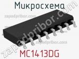 Микросхема MC1413DG 