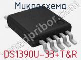 Микросхема DS1390U-33+T&R