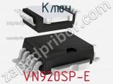 Ключ VN920SP-E 