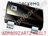 Микросхема ADM809ZARTZ-REEL7 фотография 2.