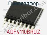 Синтезатор ADF4110BRUZ фотография 2.
