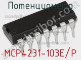 Потенциометр MCP4231-103E/P фотография 2.
