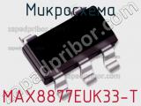 Микросхема MAX8877EUK33-T фотография 2.