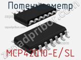 Потенциометр MCP42010-E/SL