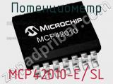 Потенциометр MCP42010-E/SL фотография 2.