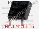 Регулятор MC78M12BDTG фотография 2.