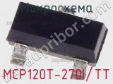 Микросхема MCP120T-270I/TT 