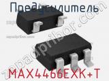 Предусилитель MAX4466EXK+T 