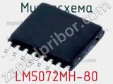 Микросхема LM5072MH-80 