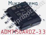 Микросхема ADM7150ARDZ-3.3 фотография 2.