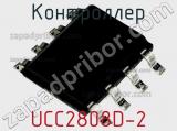 Контроллер UCC2808D-2 фотография 2.