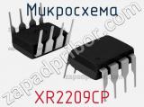 Микросхема XR2209CP 