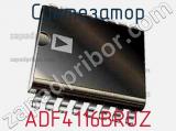 Синтезатор ADF4116BRUZ фотография 2.
