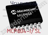 Усилитель MCP604-I/SL фотография 2.