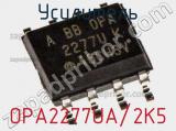 Усилитель OPA2277UA/2K5 фотография 2.