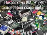 Микросхема KIA7912PI