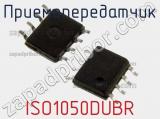 Приемопередатчик ISO1050DUBR фотография 2.