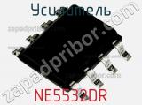 Усилитель NE5532DR фотография 2.