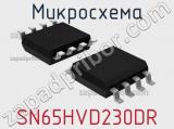 Микросхема SN65HVD230DR