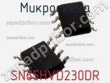 Микросхема SN65HVD230DR фотография 2.