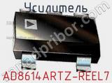 Усилитель AD8614ARTZ-REEL7 фотография 2.
