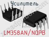 Усилитель LM358AN/NOPB