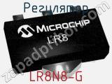 Регулятор LR8N8-G 