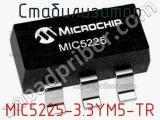 Стабилизатор MIC5225-3.3YM5-TR 