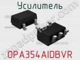 Усилитель OPA354AIDBVR 