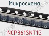 Микросхема NCP361SNT1G фотография 2.